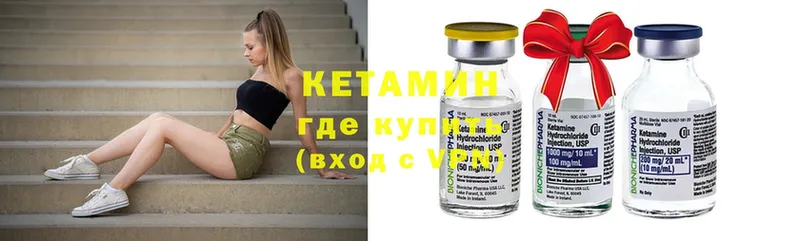 КЕТАМИН ketamine  Энгельс 